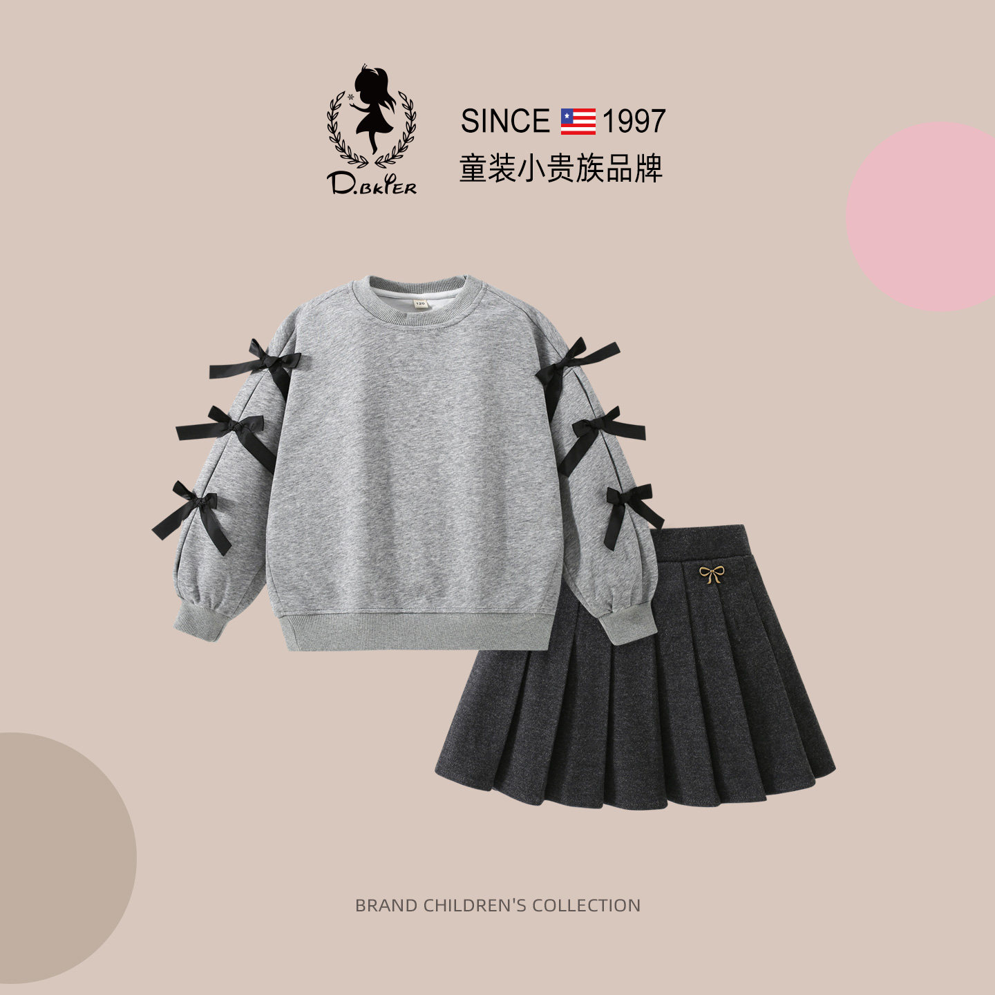 D.Bkyer女童韩系卫衣百褶裙套装