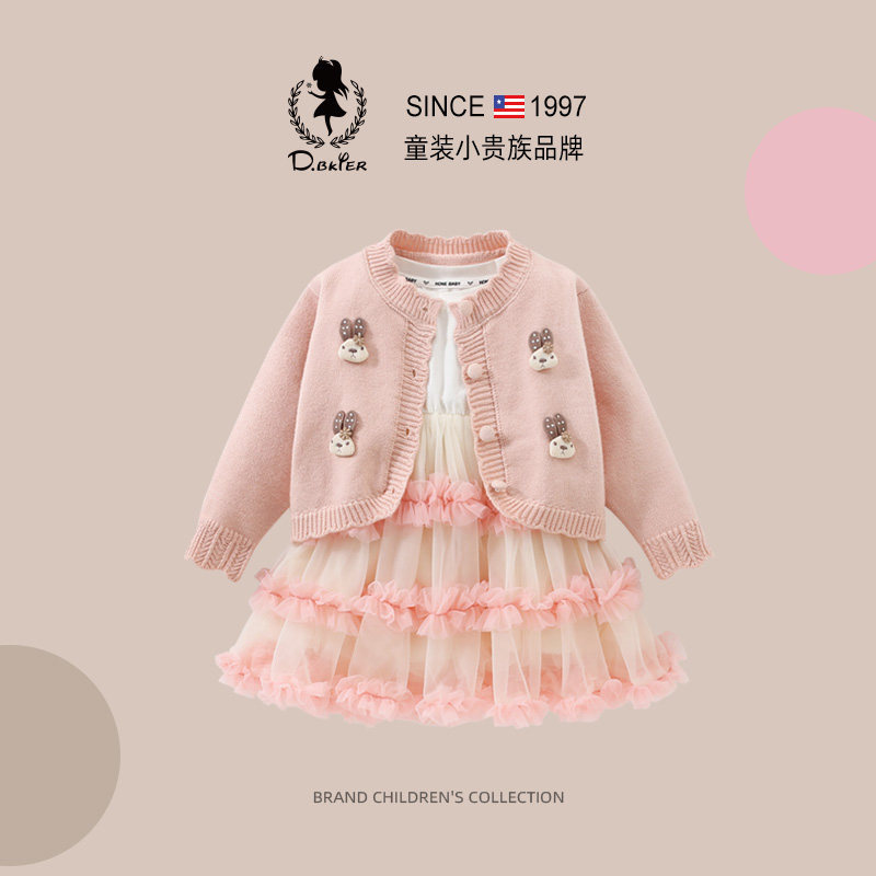 D.Bkyer女童公主裙套装2026春装新款儿童开衫外套连衣裙子两件套
