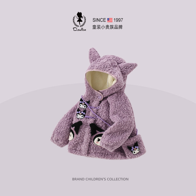 D.Bkyer原创库洛米外套