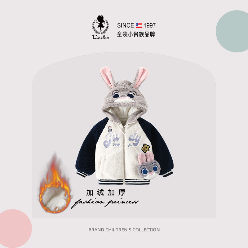 D.Bkyer女童冬季外套夹棉加厚小女孩朱迪兔子警官儿童超好看衣服,童装/婴儿装/亲子装,普通外套,淘宝优惠券,粉丝福利购,淘宝优惠卷