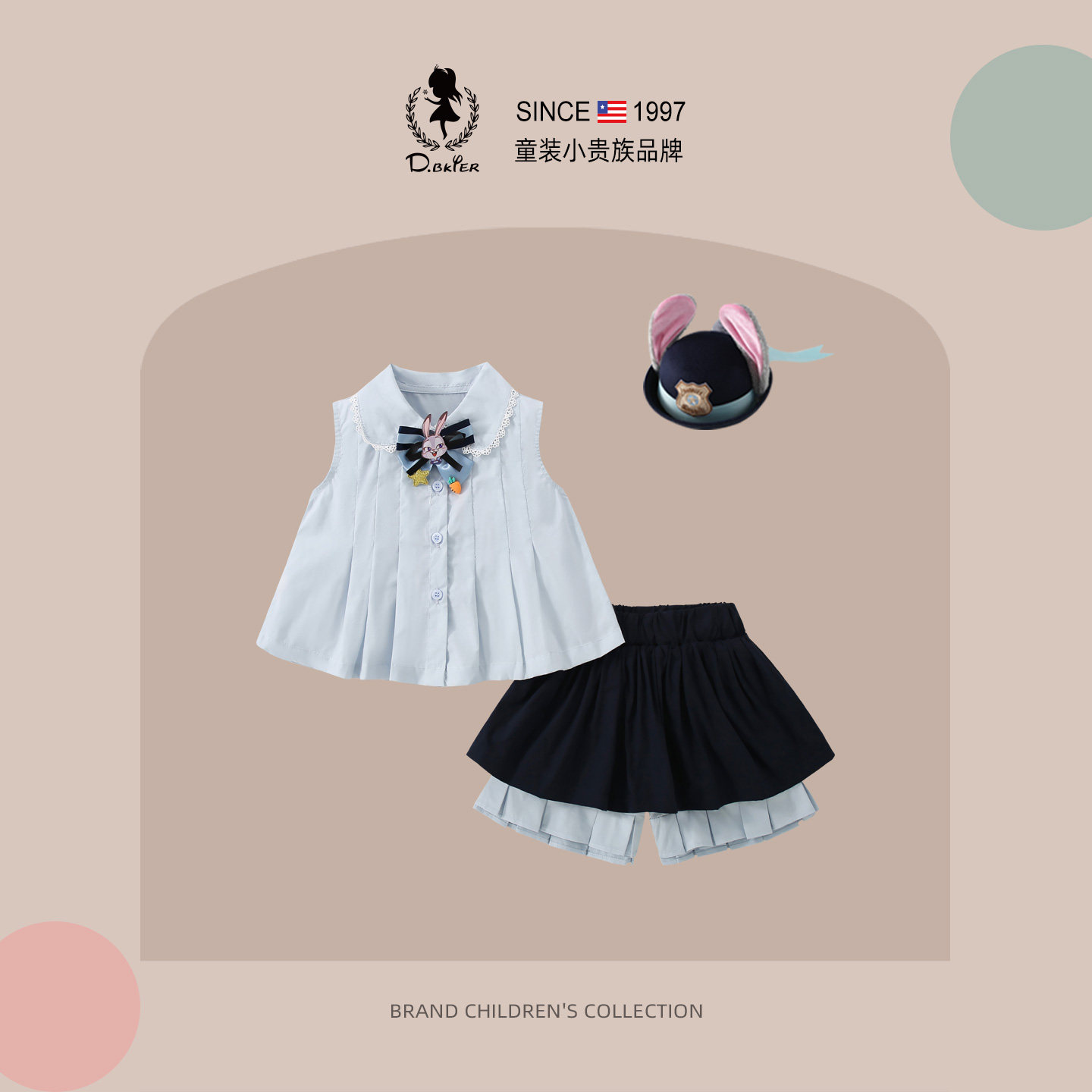 超火童装女童夏装小套装2026新款兔子警官儿童衣服独特绝美jk裙子