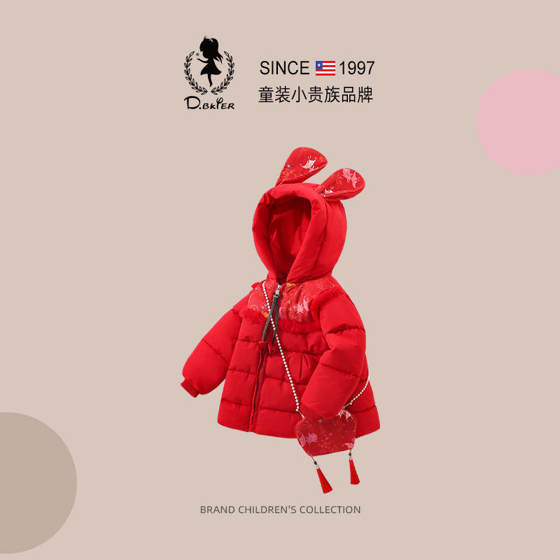 D.Bkyer女童棉服冬装过年衣服新年装儿童宝宝加厚喜庆拜年外套