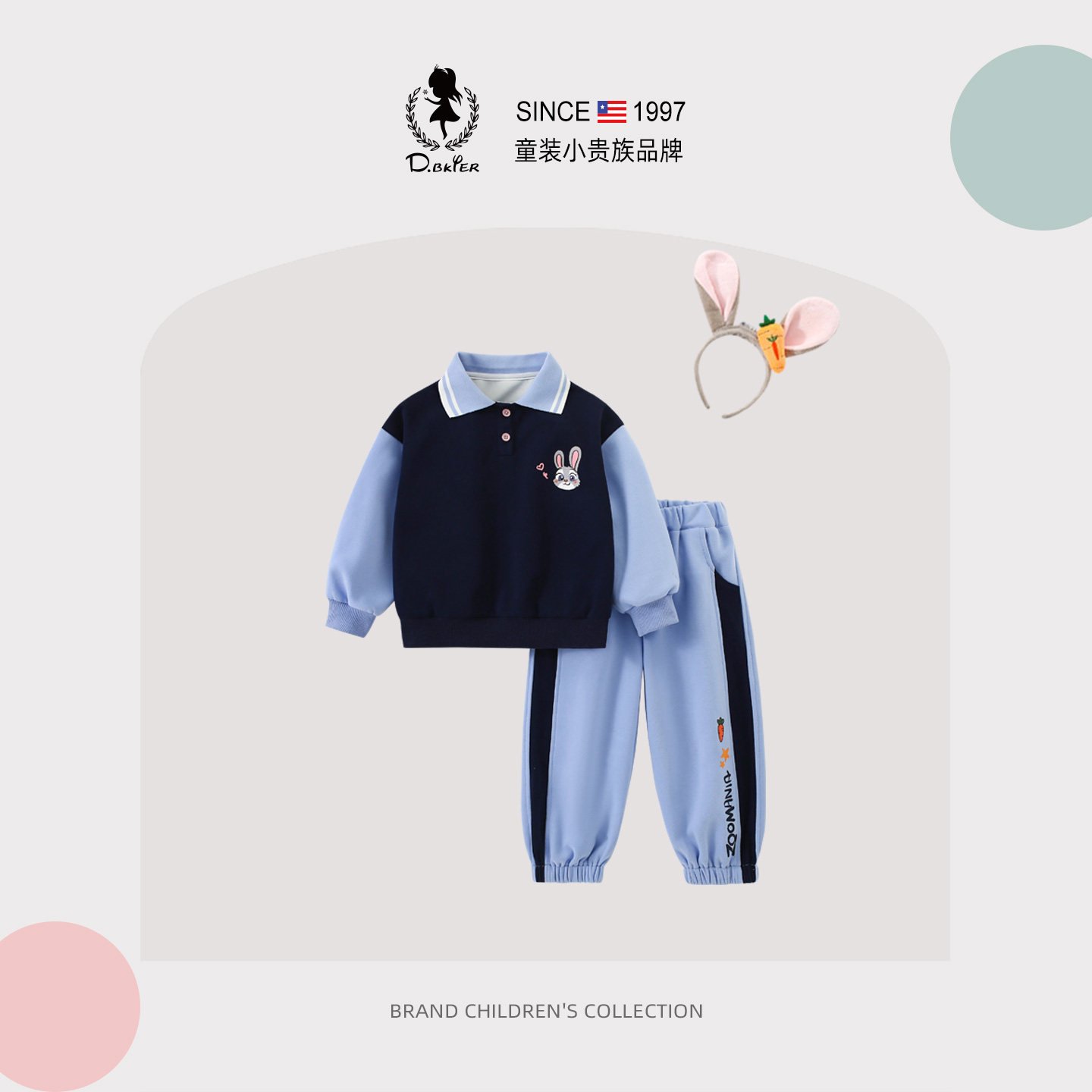 D.Bkyer女童春季休闲套装2026新款兔子警官时髦洋气运动儿童衣服