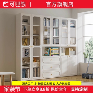 可比熊实木书柜置物架客厅落地儿童储物柜一体带玻璃门防尘书柜子