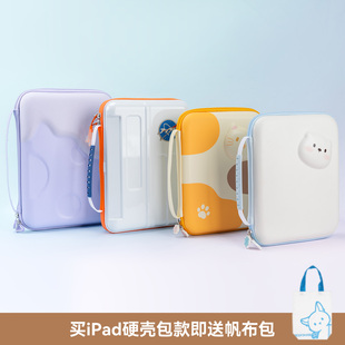 air5收纳包硬壳11寸键盘Air4平板保护套大容量12.9寸ipad包抗压防弯适用于苹果华为平板手提包 极想iPadPro