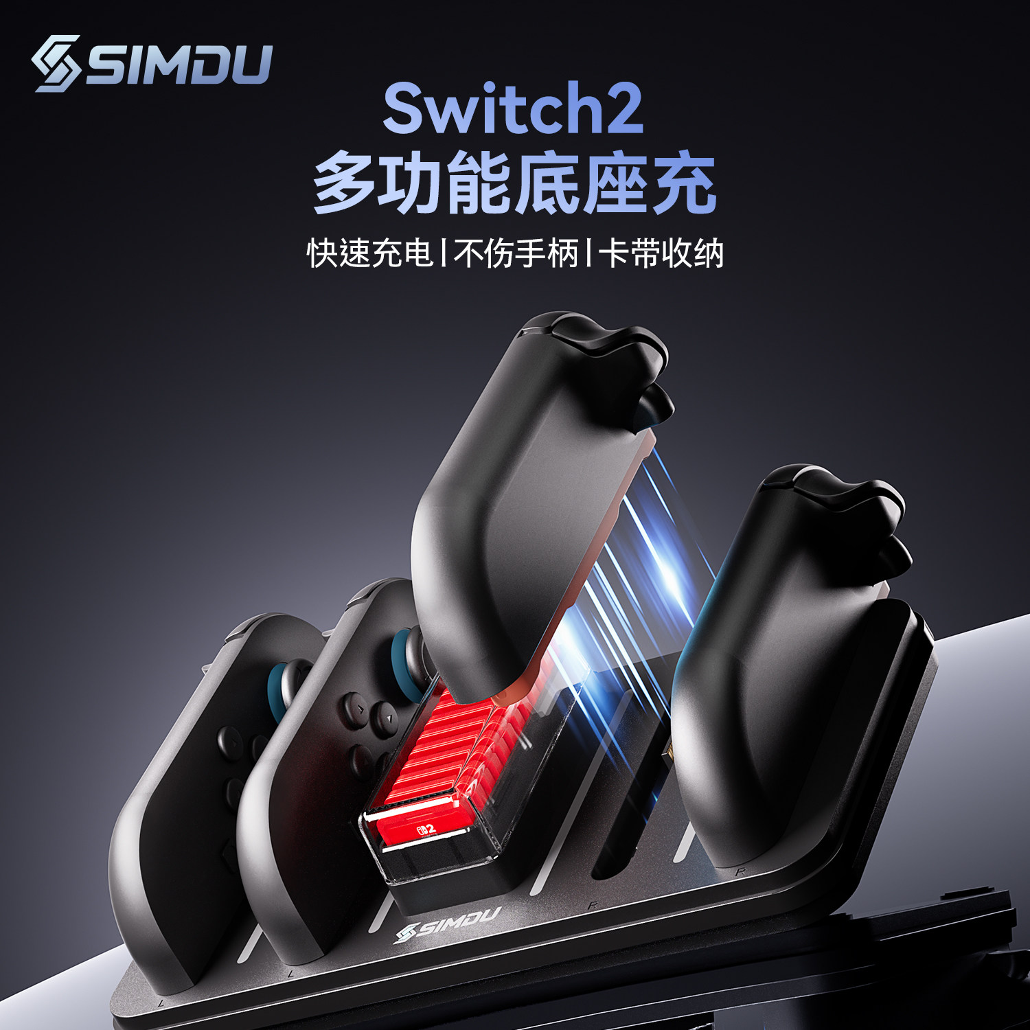 Switch2手柄充电底座4位joycon充电站便携多功能游戏机充电器配件
