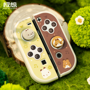 极想 任天堂switcholed摇杆帽提摩西小队ns硅胶按键帽游戏机配件