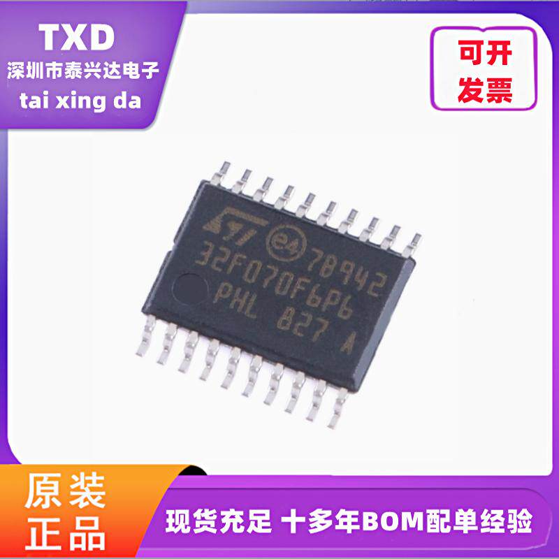 全新原装微控制器芯片ST贴片