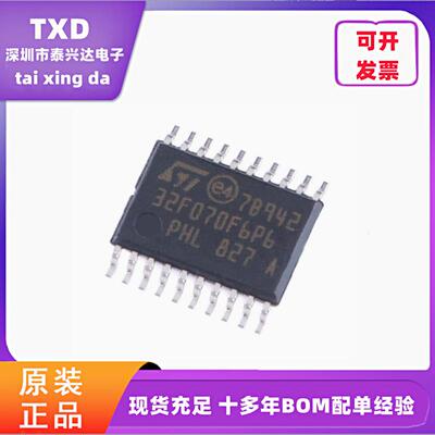 全新原装微控制器芯片ST贴片