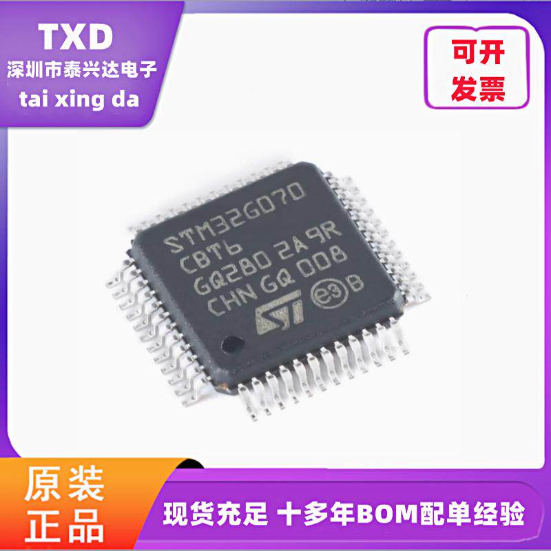 全新原装微控制器芯片ST贴片