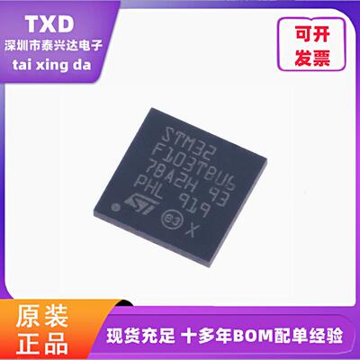 全新原装微控制器芯片ST贴片