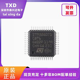全新原装STM32G071C8T6 LQFP-48 Cortex-M0+ 32位微控制器芯片IC