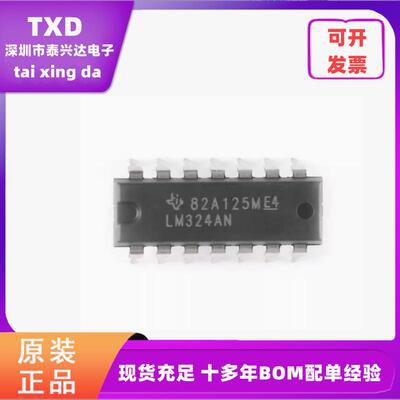 TI电子元器件运算放大器