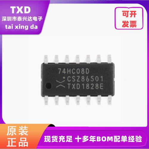 全新74HC08D,653逻辑芯片