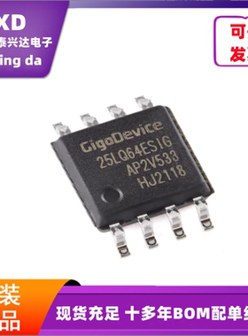 电子元器件配的GD25LQ64ESIG贴片SOP-8 64M-bit 串行闪存芯片IC