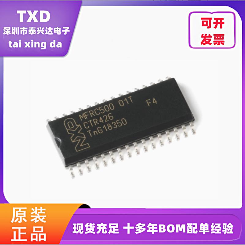 全新原装读取器芯片NXP