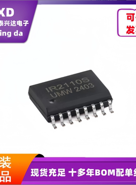 全新IR2110STR贴片SOP-16 700V 4A半桥MOSFET/IGBT栅极驱动器芯片