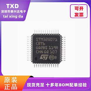 电子元器件配单STM32G071CBT6 LQFP-48 Cortex-M0+ 32位微控制器