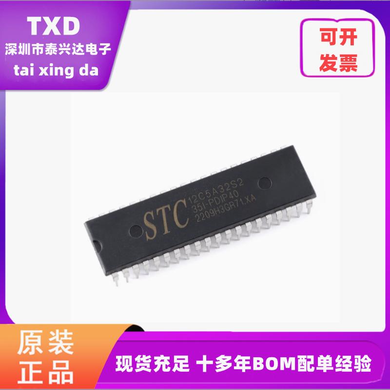 全新原装微处理器芯片STC