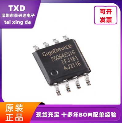 GD串行闪存芯片全新原装