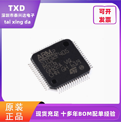 全新原装微控制器芯片ST