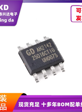 电子元器件配单GD25Q16CTIG 贴片SOP-8 16M-bit 3.3V串行闪存芯片