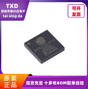 flash PICO 全新ESP32 MCU芯片 蓝牙双模 8MB LGA