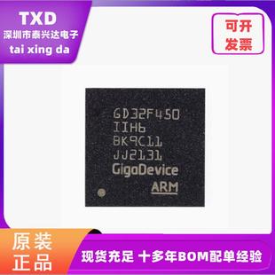 ARM 176 BGA MCU芯片 32位微控制器 Cortex 全新GD32F450IIH6