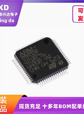 电子元器件配单STM32F401RCT6 LQFP-64 Cortex-M4 32位微控制器IC
