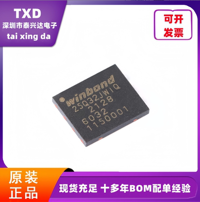 Winbond串行闪存芯片全新原装