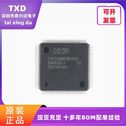 全新原装贴片芯片NXP微处理器