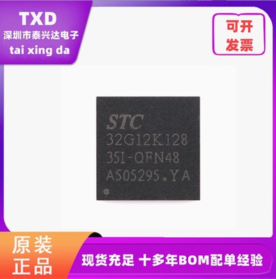 STC内核单片机芯片全新原装