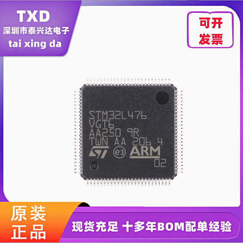 全新原装微控制器芯片ST