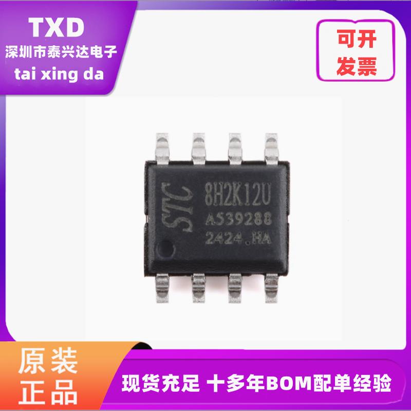 全新原装增强型单片机STC芯片