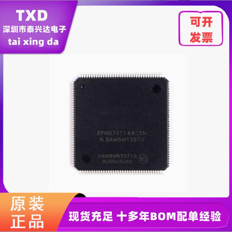 Altera电子元器件全新原装