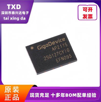 GD串行闪存芯片全新原装