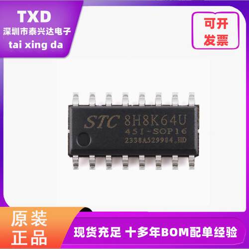 STC微处理器单片机全新原装