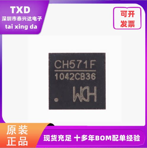 WCH微控制器芯片全新原装