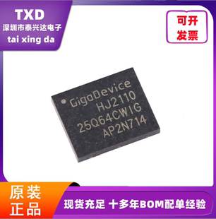 电子元器件配单GD25Q64CWIG WSON-8 64M-bit 3.3V串行闪存芯片