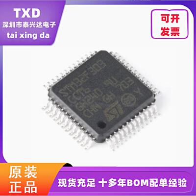 全新原装微控制器芯片ST
