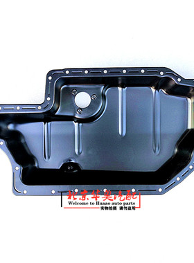 适用于奥迪Q74.2 途锐4.2 A6L4.2 A84.2 发动机油底壳 油底壳