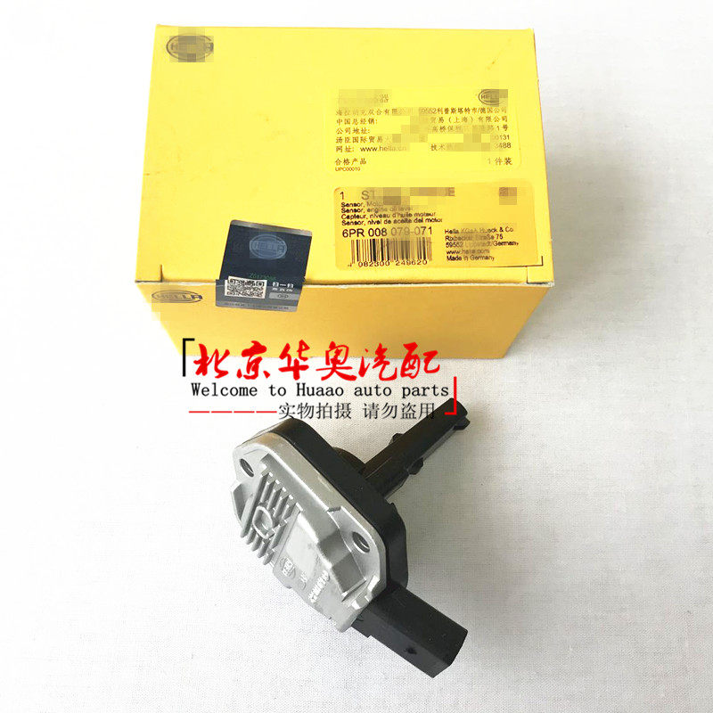 适用于奧迪Q7 3.6 A8 TT 途锐 辉腾 机油位置传感器  油位 油底壳