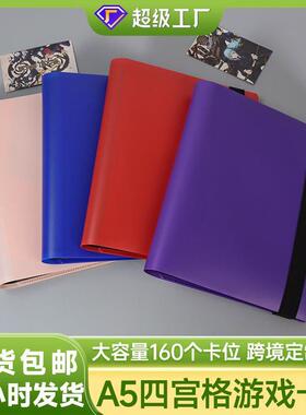 A5黑色160卡位PP绑带四宫格哪吒游戏王卡片收集册宝可梦卡册