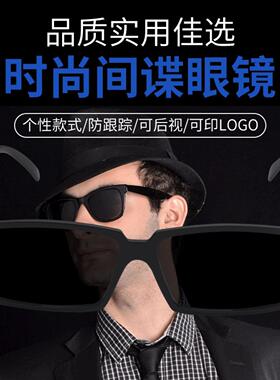 新款跨镜防跟踪太阳眼镜间谍黑色派对男士侦探功能后视防紫外线