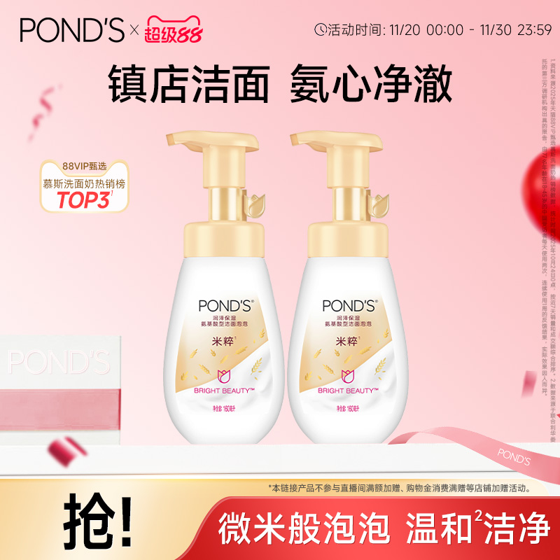 深层清洁   米粹