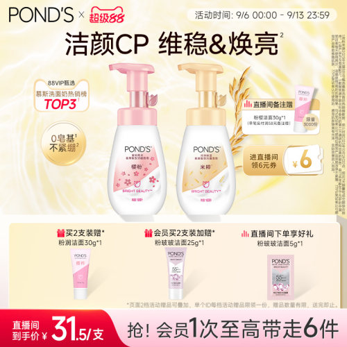 米粹+樱粉 温和洁净不紧绷