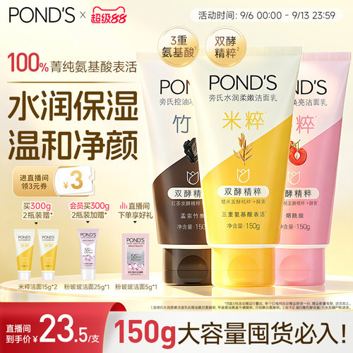 双酵精粹 多重功效 分肤选择