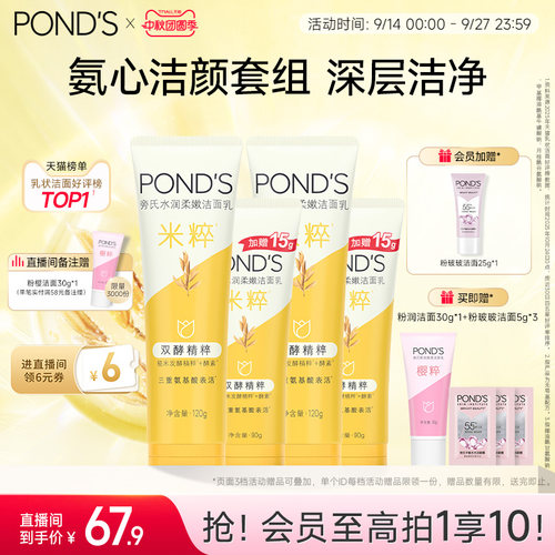 双酵精粹 深层清洁
