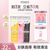 旁氏米粹洗面奶氨基酸系保湿 温和清洁干爽不紧绷洁面乳 控油正品