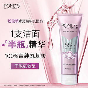 淘金币旁氏粉玻玻精华洗面奶女氨基酸系温和控油净澈清洁泥膜